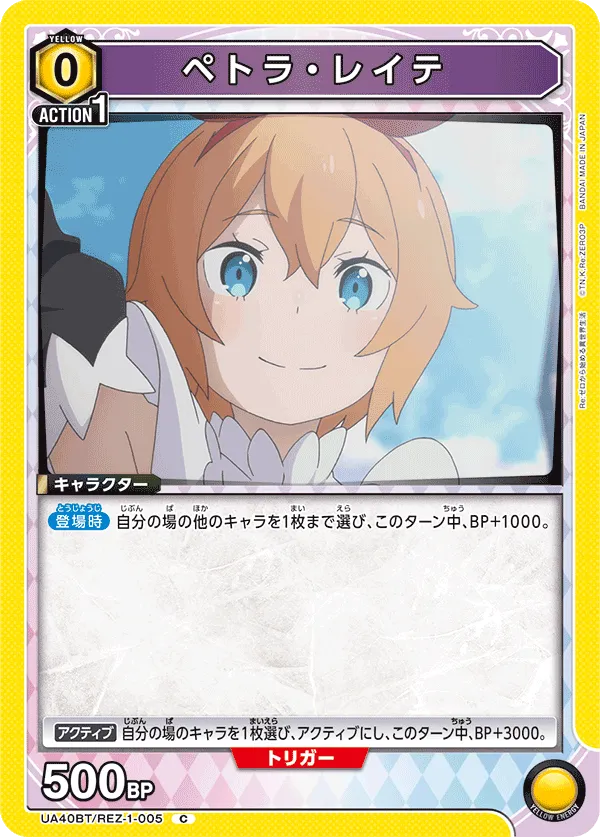ペトラ・レイテ