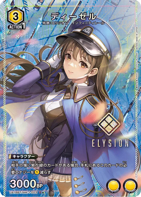 ディーゼル
