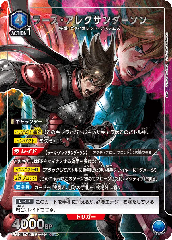 ラース・アレクサンダーソン