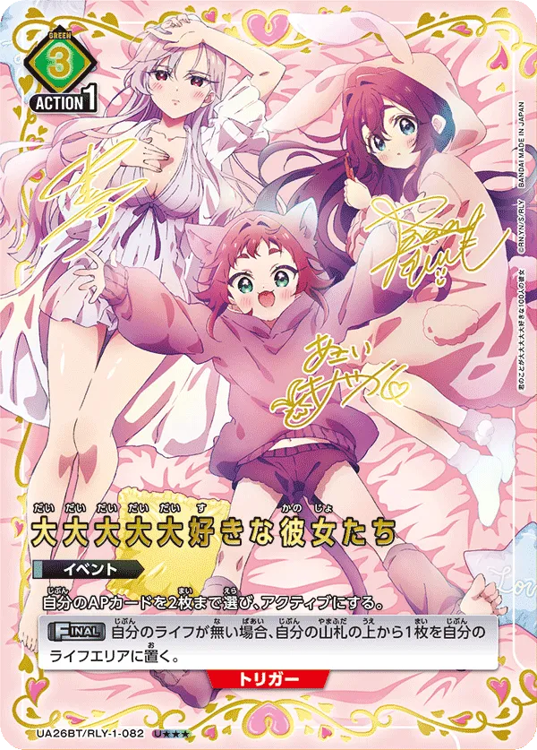 大大大大大好きな彼女たち