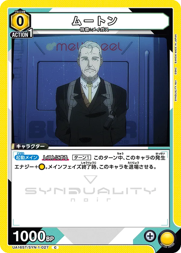 ムートン