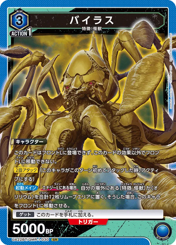 バイラス