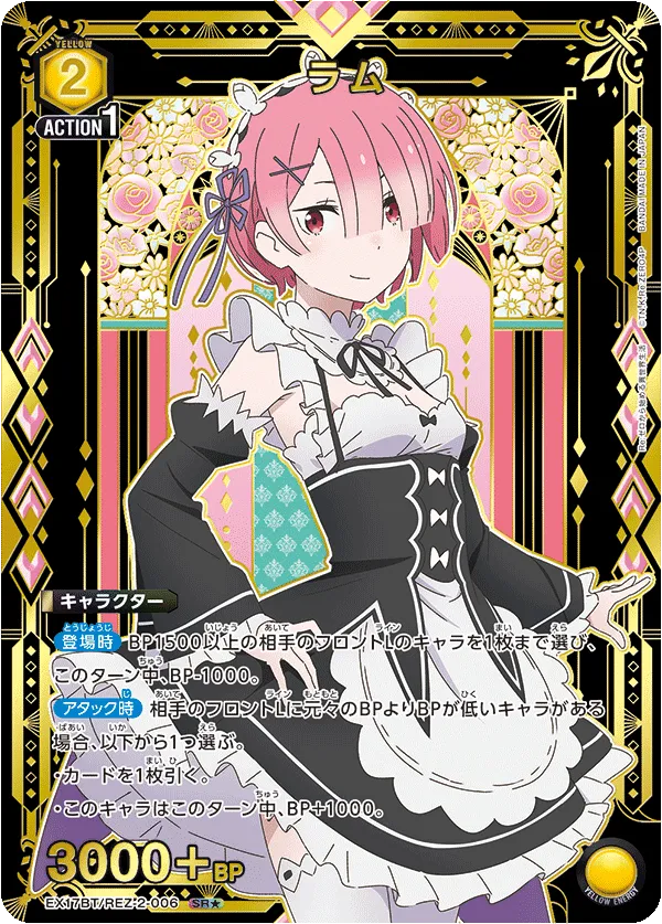 ラム
