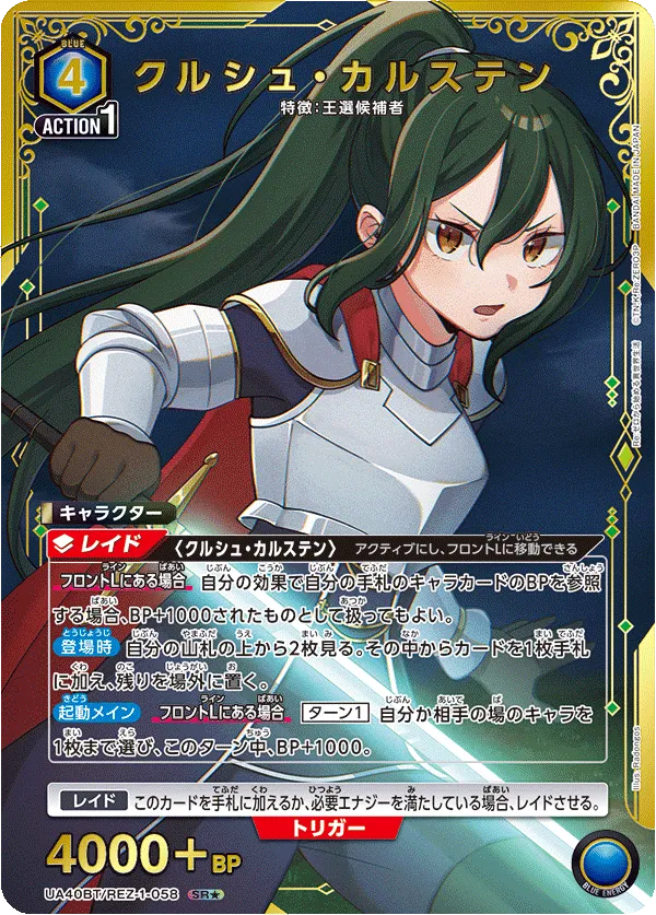 クルシュ・カルステン