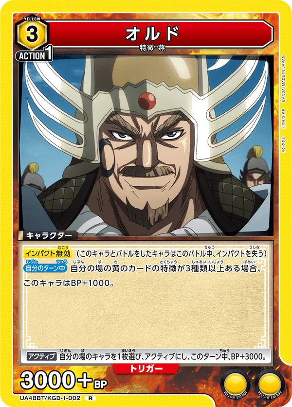 オルド