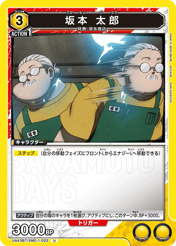 坂本 太郎