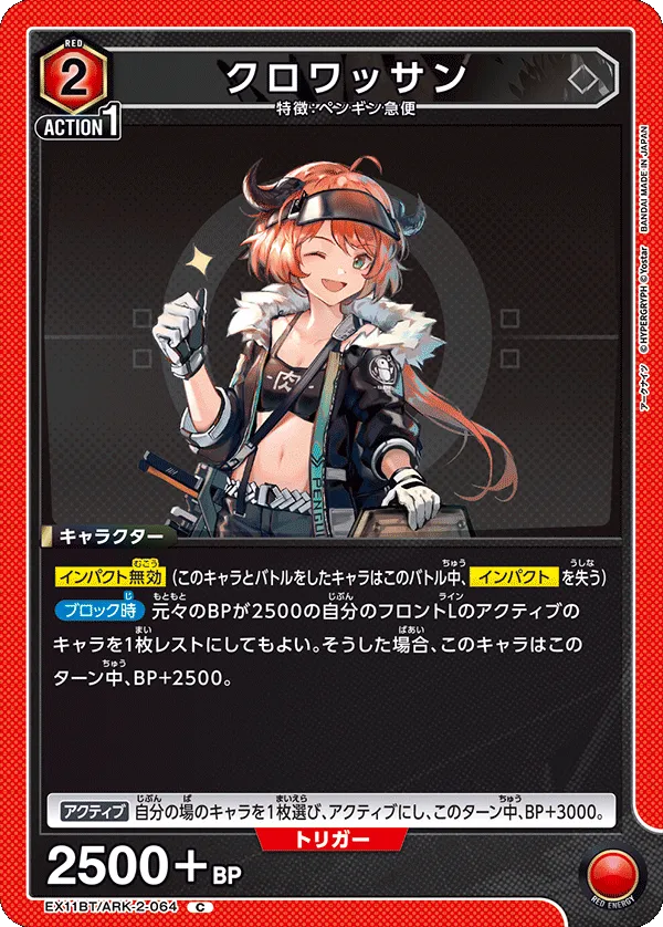 クロワッサン