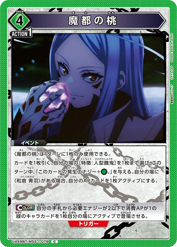 魔都の桃