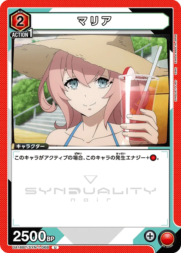 マリア