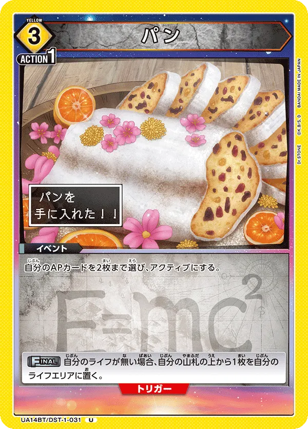 パン