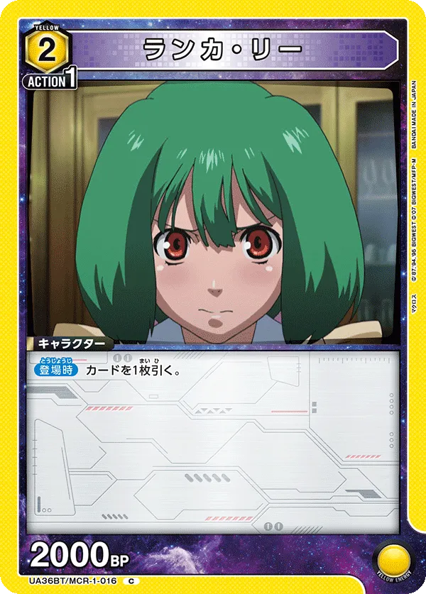 ランカ・リー