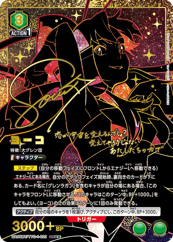 ヨーコ