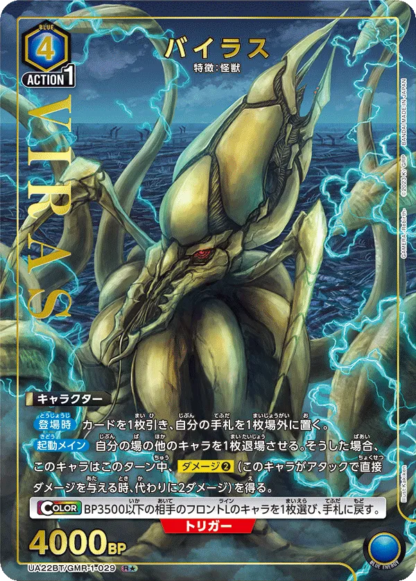 バイラス