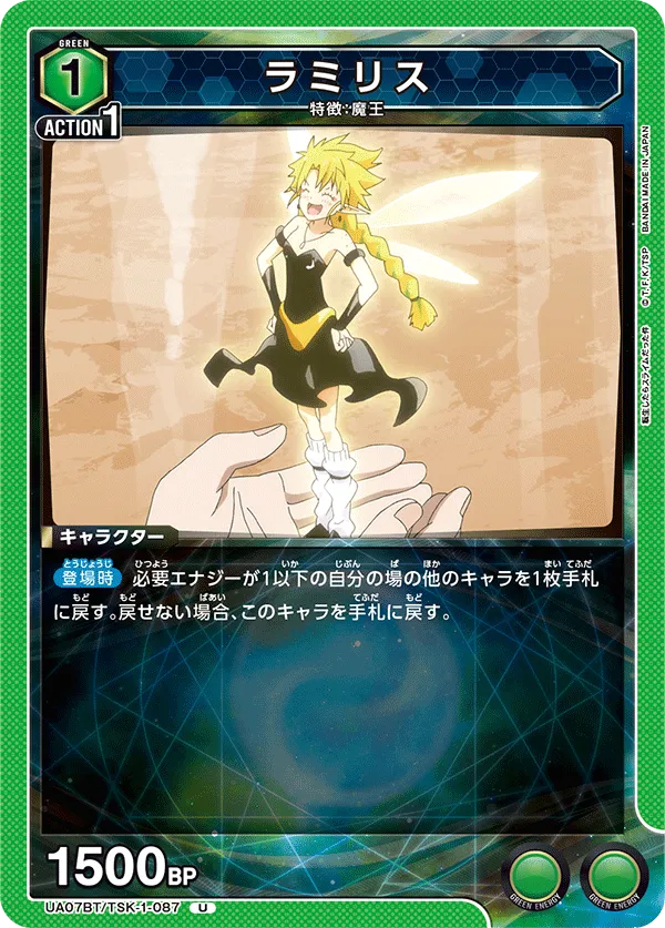 ラミリス