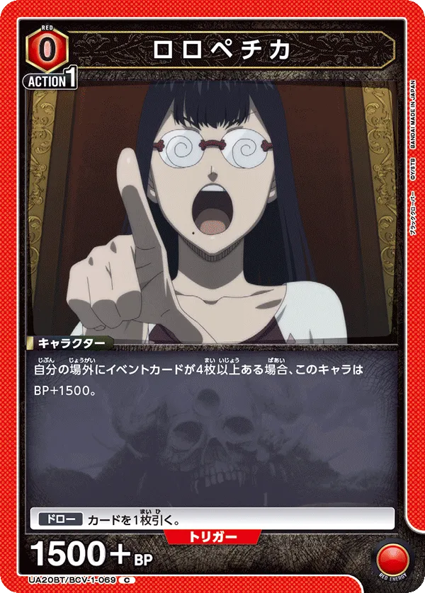 ロロペチカ