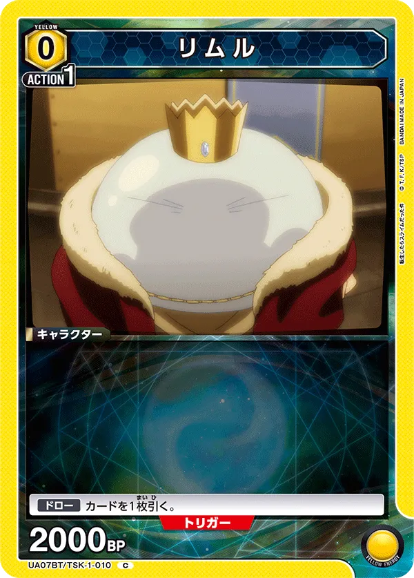 リムル