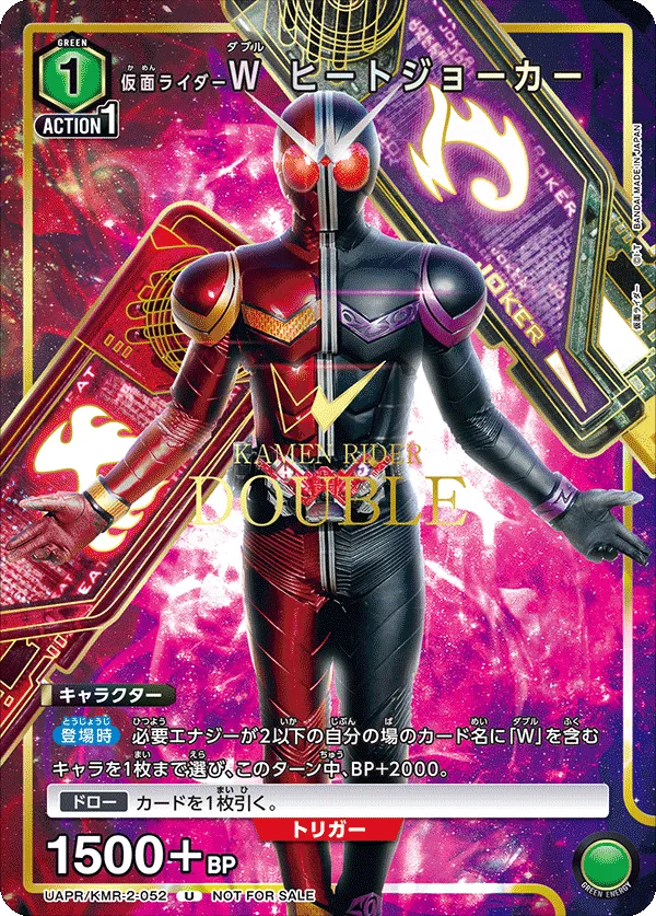 仮面ライダーＷ ヒートジョーカー