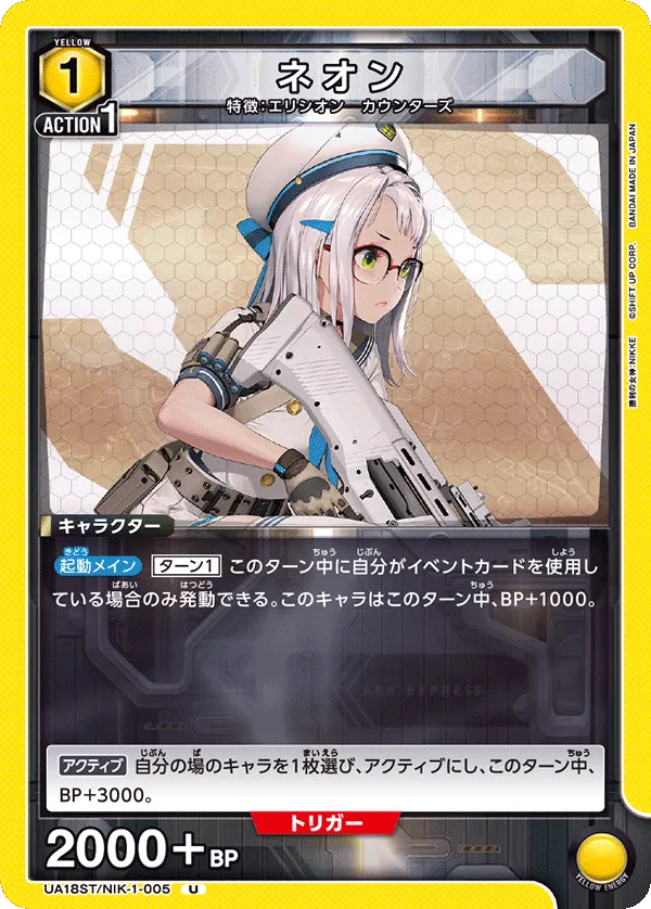 ネオン