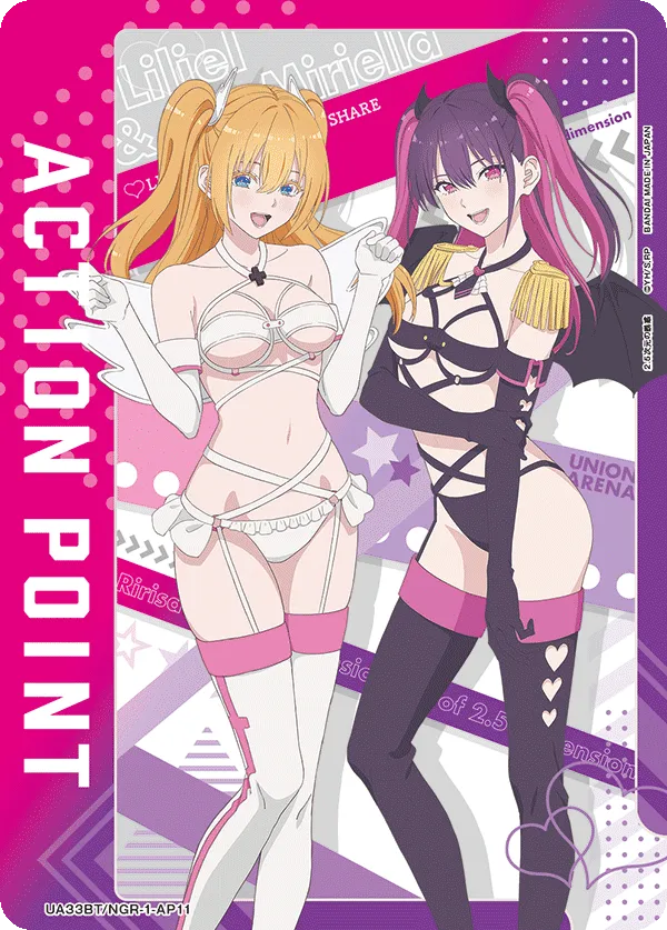 アクションポイントカード(2.5次元の誘惑)
