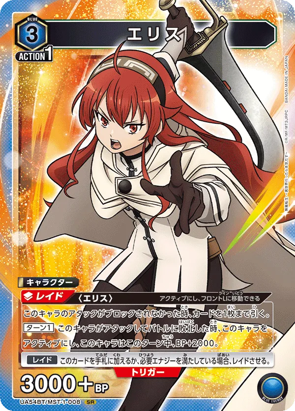 エリス