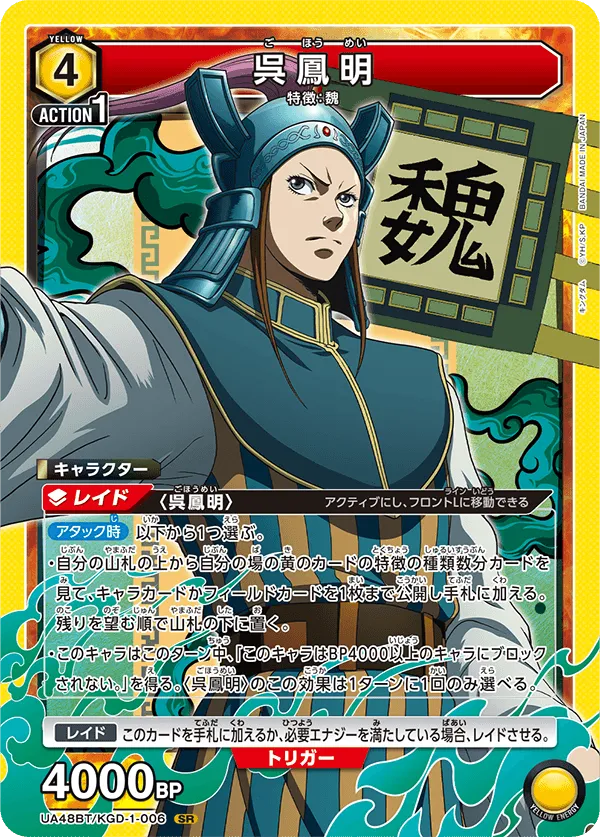 呉鳳明
