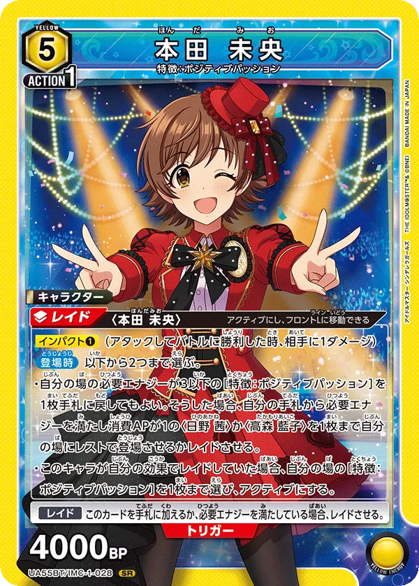 本田 未央