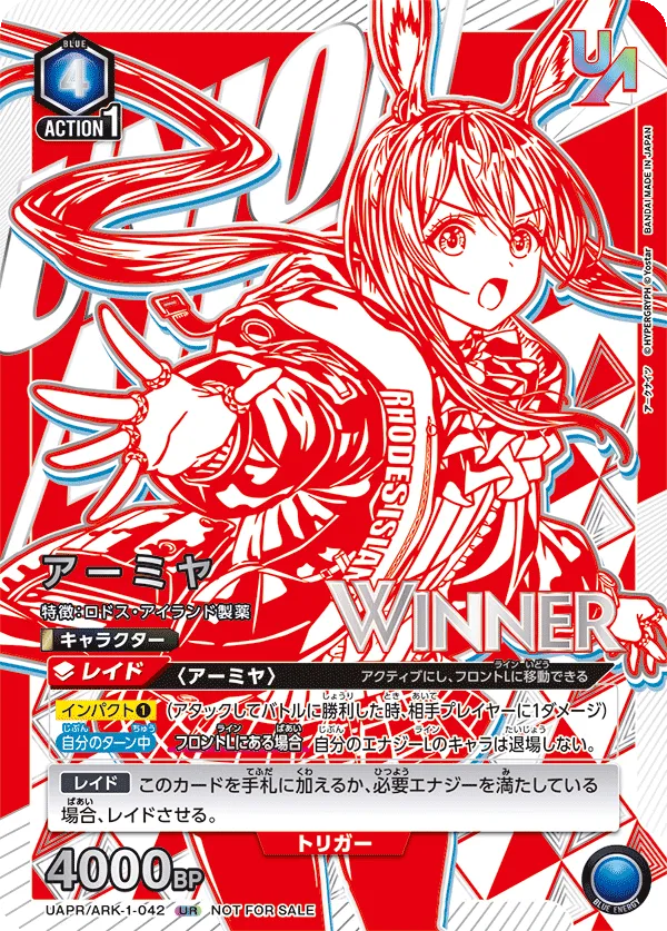 アーミヤ