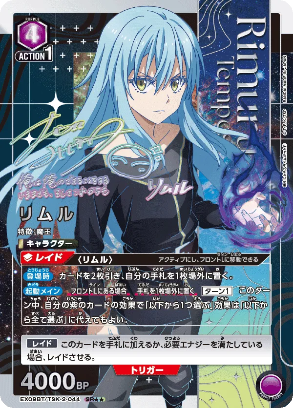 リムル