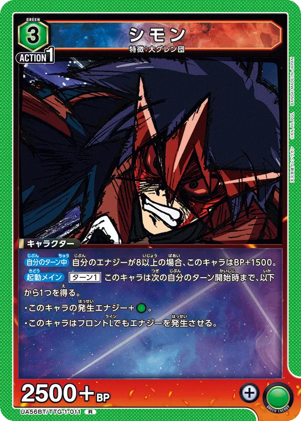 シモン