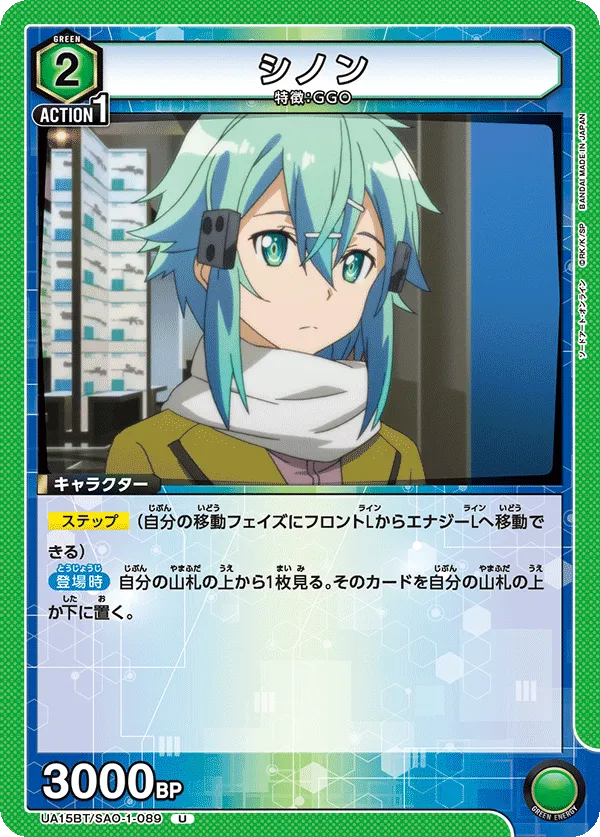 シノン