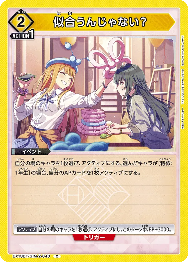 似合うんじゃない?