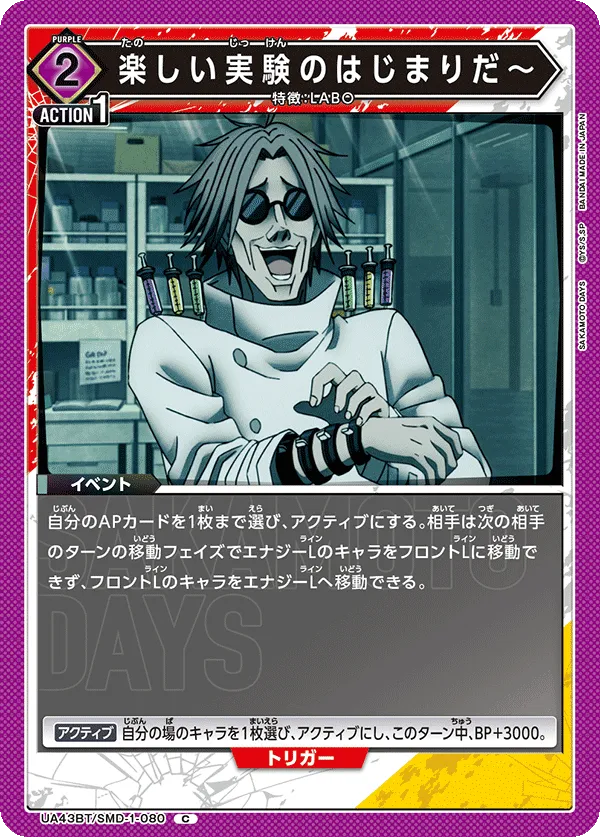 楽しい実験のはじまりだ～