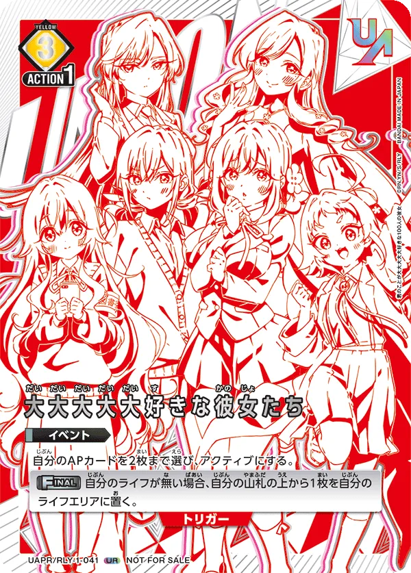 大大大大大好きな彼女たち