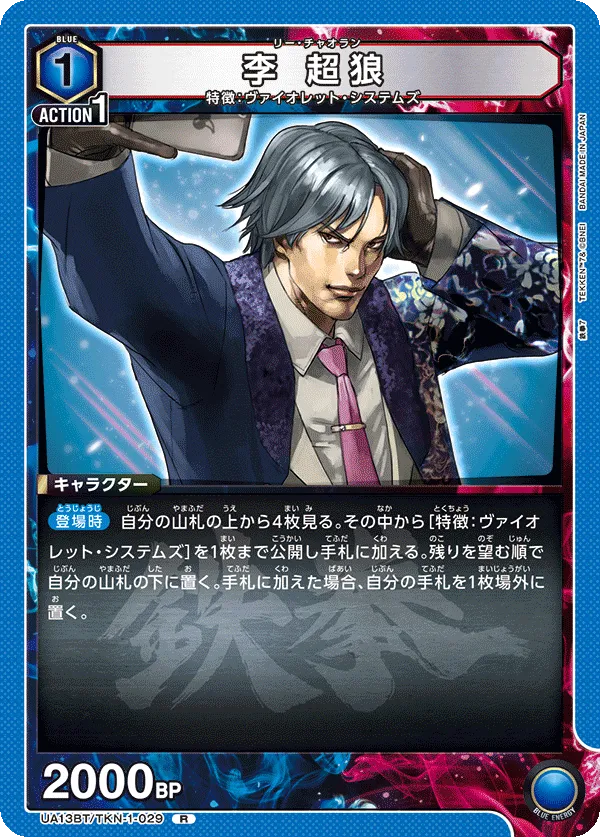 李 超狼