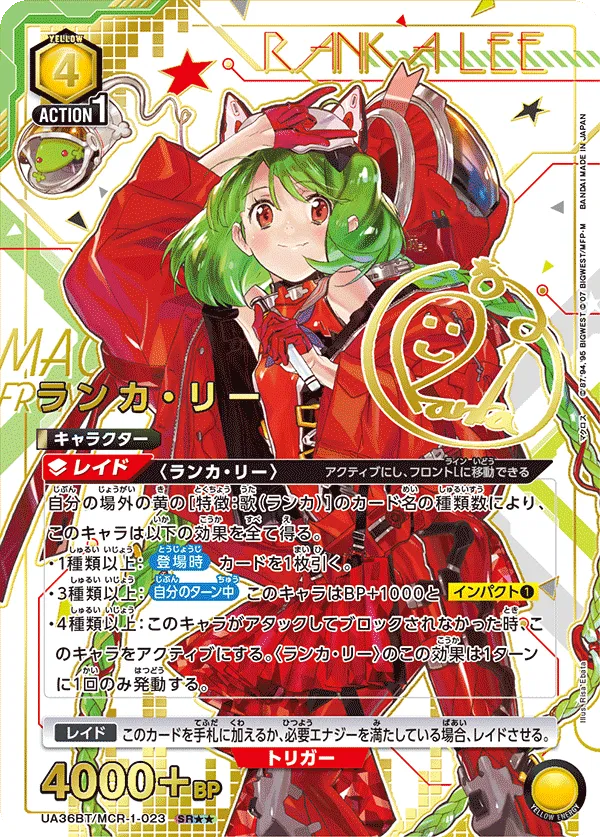 ランカ・リー