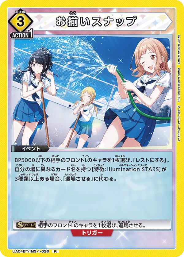 お揃いスナップ