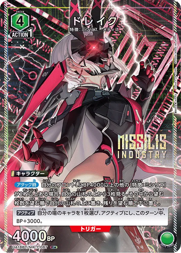 ドレイク