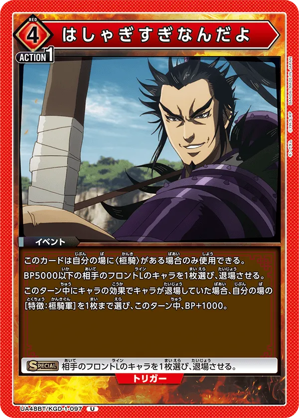 はしゃぎすぎなんだよ