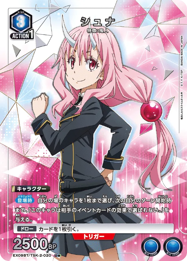 シュナ