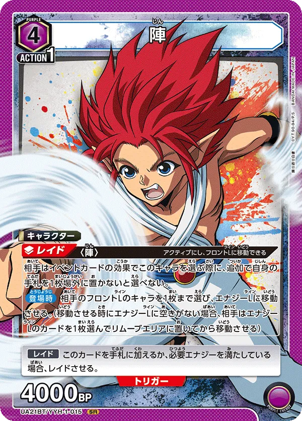 陣