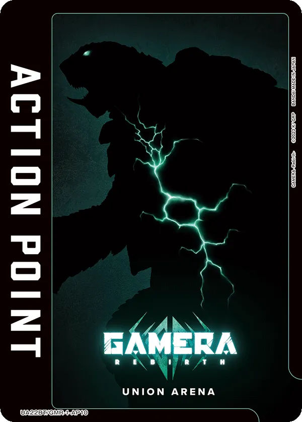 アクションポイントカード(GAMERA -Rebirth-)