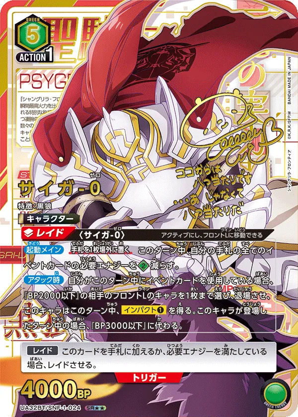 サイガ-0