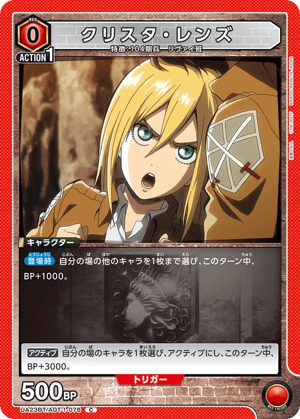 クリスタ・レンズ