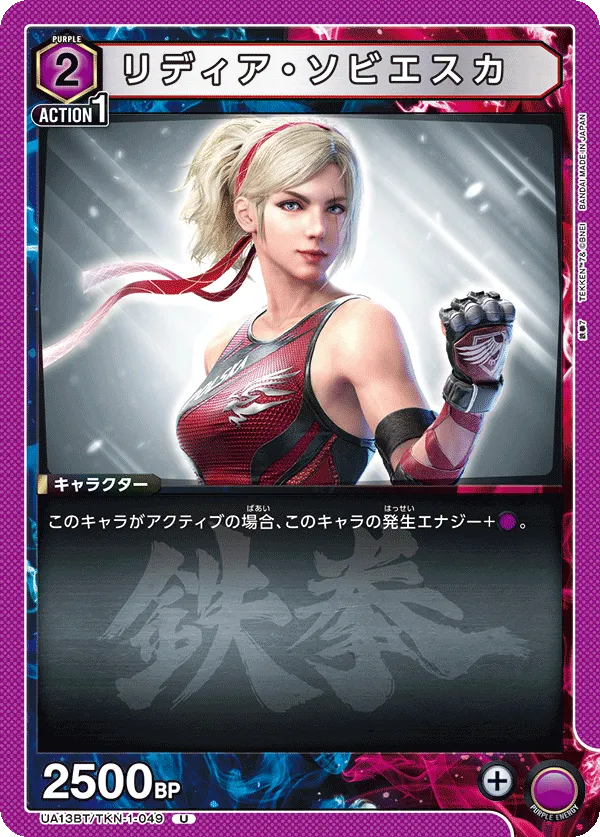 リディア・ソビエスカ