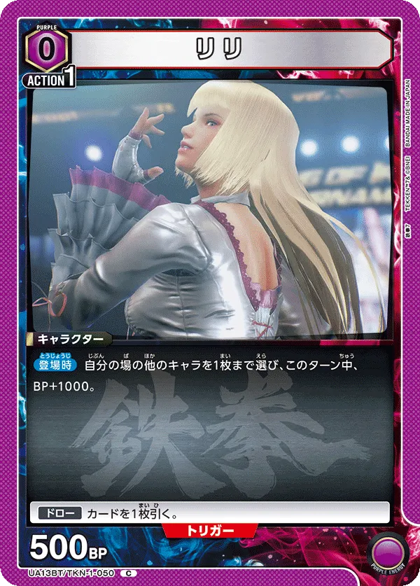 リリ