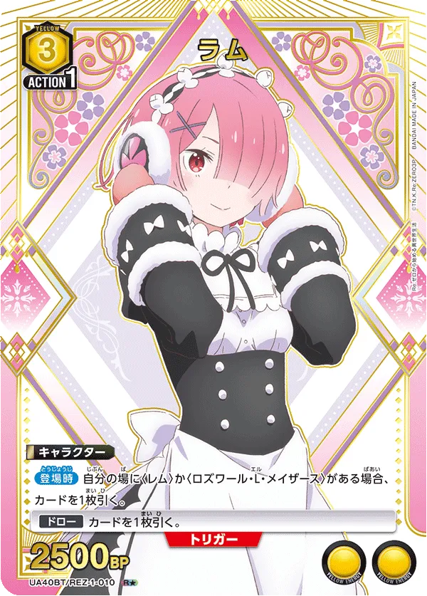 ラム