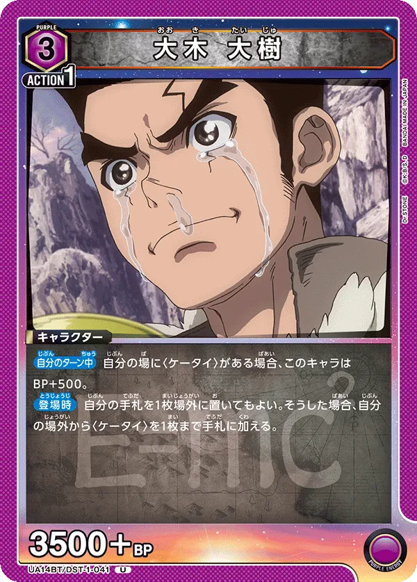 大木 大樹