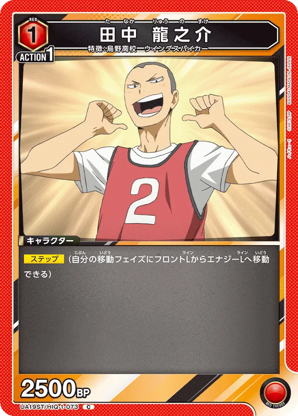 田中 龍之介