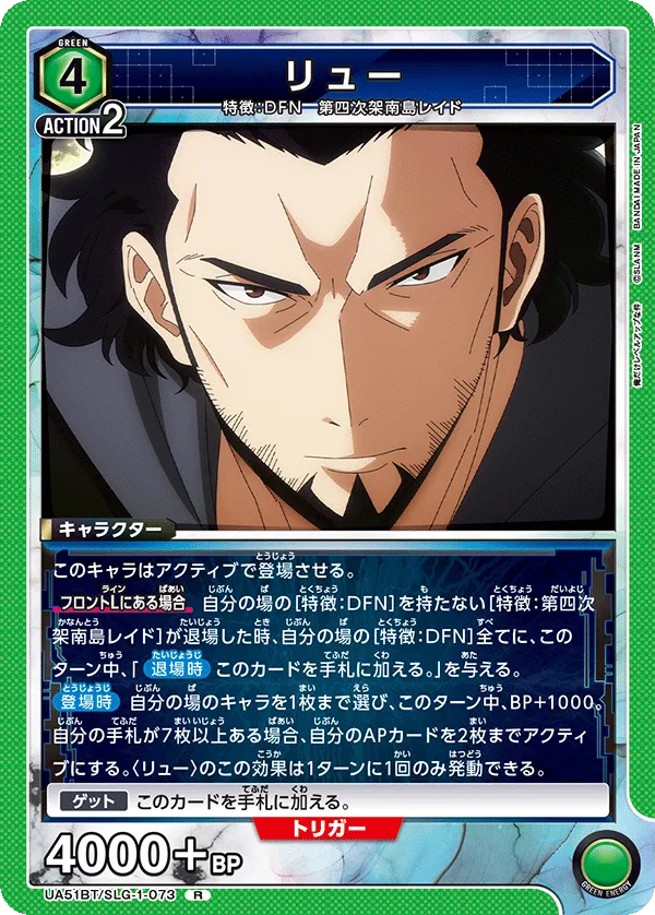 リュー