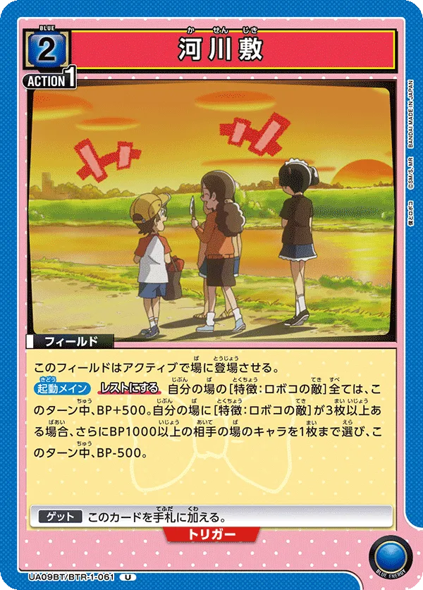 河川敷